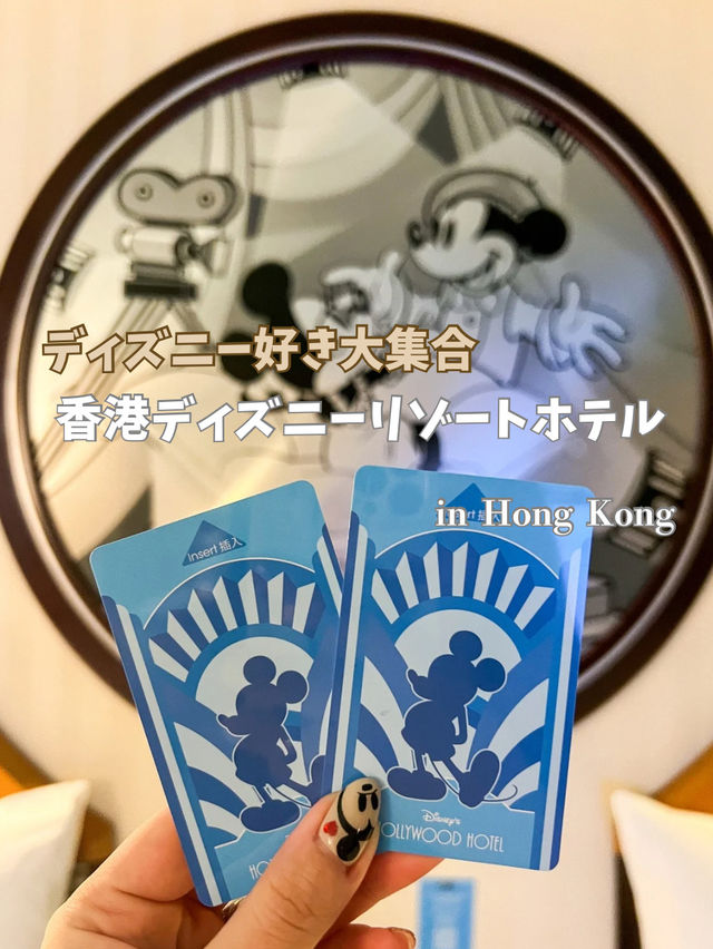 パークだけじゃない！香港ディズニーホテルが最高すぎる理由