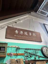 🇭🇰 Hong Kong House of Stories