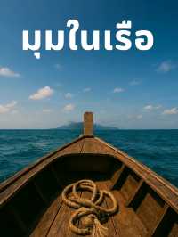 เกาะนางยวน