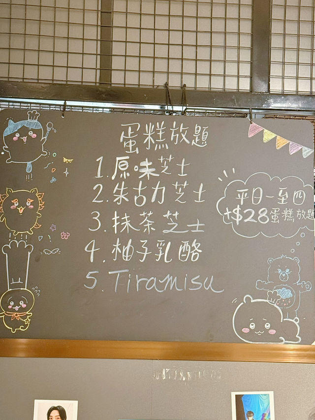 蛋糕放題❣️