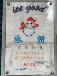 台北 雙連駅 やっぱり行くよね！「冰讚」のマンゴーカキ氷