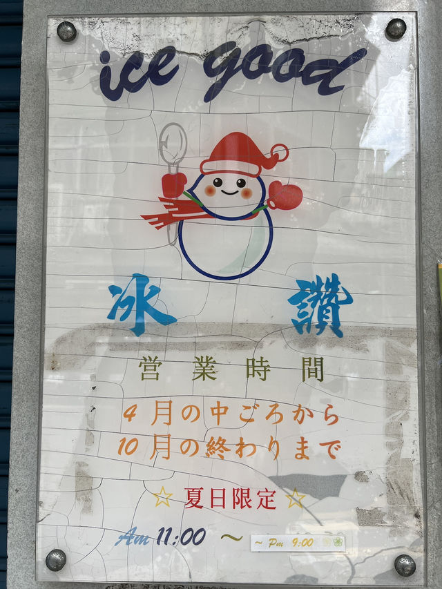 台北 雙連駅 やっぱり行くよね！「冰讚」のマンゴーカキ氷