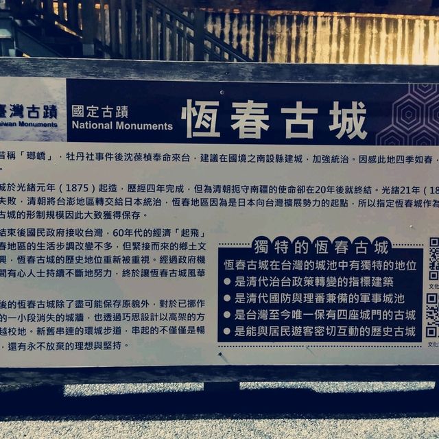 恆春古城──南台灣最完整的百年古蹟
