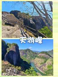 武夷山4日3夜悠閒遊。