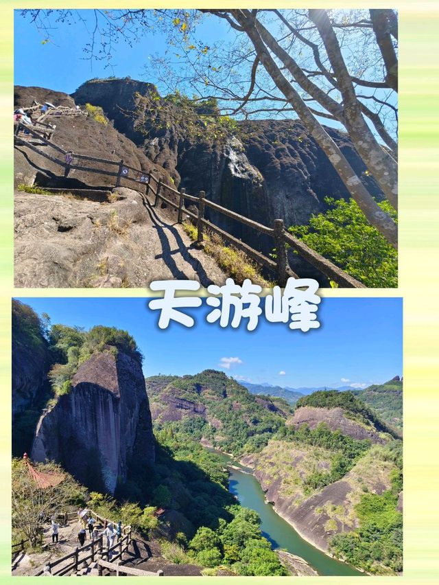 武夷山4日3夜悠閒遊。