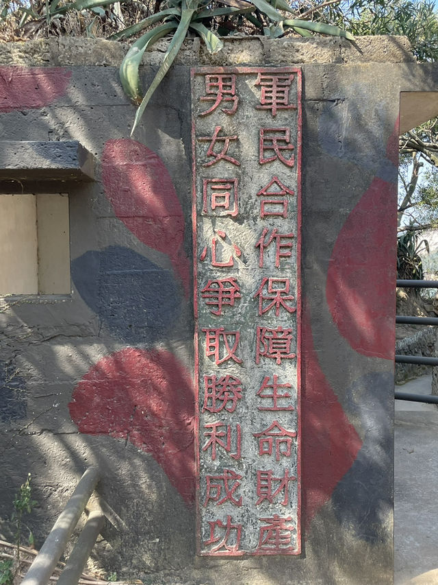 馬祖北竿|大膽據點:戰地前線的軍事堡壘,化作和平時代的歷史見證 馬祖北竿|大膽據點:戰地前線的軍事堡壘,化作和平時代的歷史見證