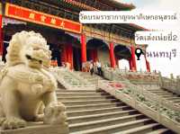ขอพรเฮงๆรับพลังมังกรที่วัดเล่งเน่ยยี่2