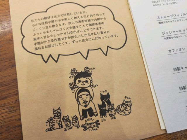 삿포로의 귀여운 감성카페 自家焙煎珈琲 やかん