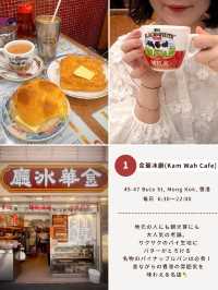 香港おすすめグルメ5選🇭🇰