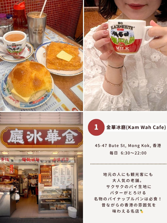 香港おすすめグルメ5選🇭🇰