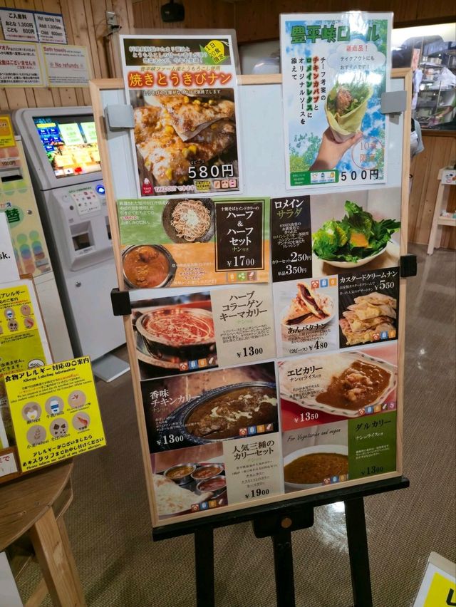 해외여행 조잔케이 카레 맛집 ONSEN食堂