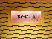 奈良吉野櫻之湯御宿野野~赤腳漫步的溫泉天堂!宵夜拉麵♨️🍜