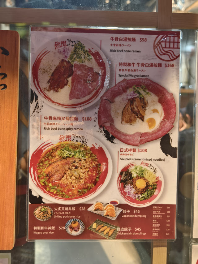 大阪過江龍牛骨白湯拉麵 大阪過江龍牛骨白湯拉麵