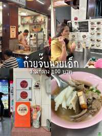 🤔 ใครว่าเยาวราชแพง ต้องคิดใหม่!