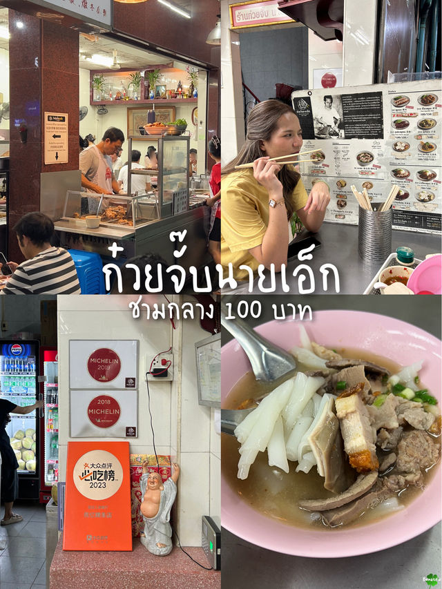 🤔 ใครว่าเยาวราชแพง ต้องคิดใหม่!