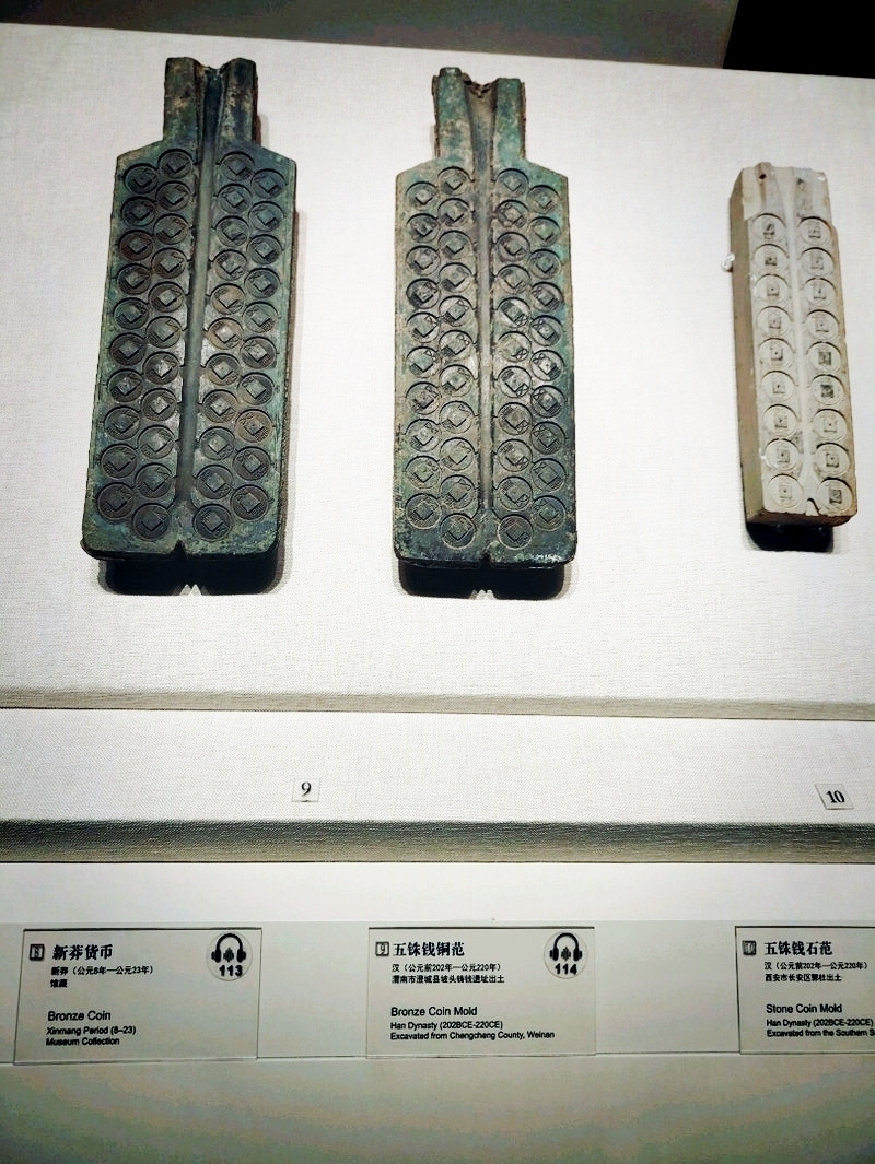 特殊な貨幣型の遺物と古代の貨幣鋳型。 | Trip.com 西安