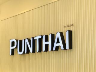PUNTHAI สาขาสังคม