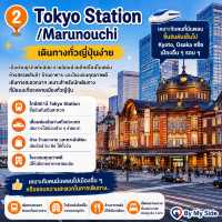 🇯🇵 Tokyo พักย่านไหนดี? เลือกให้ตรงสไตล์คุณ