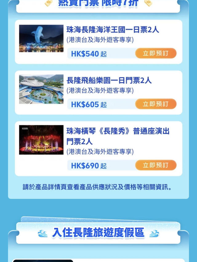 🌊追趕一場海上落日✨ 花150+穿梭港珠澳大橋 