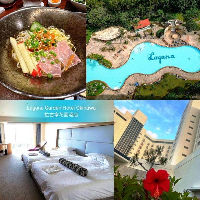 🌸Laguna Garden Hotel Okinawa🪁在露台觀看日落🌅 🌸Laguna Garden Hotel Okinawa🪁在露台觀看日落🌅