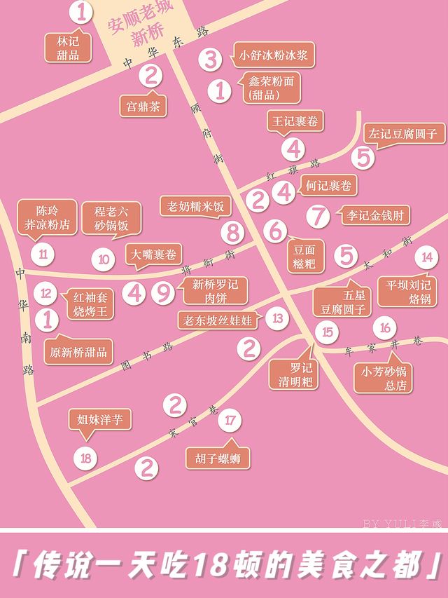 貴州旅遊｜三天兩晚保姆級攻略（下）無踩雷
