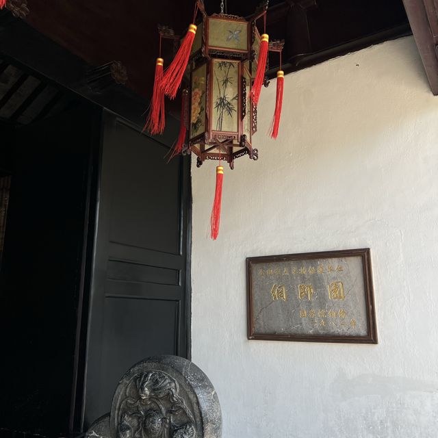 【世界遺産】蘇州古典園林のひとつ「網師園」 【世界遺産】蘇州古典園林のひとつ「網師園」