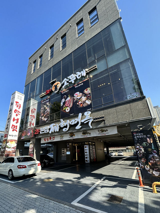 대구의 냉면 프랜차이즈 맛집 <제형면옥> 본점