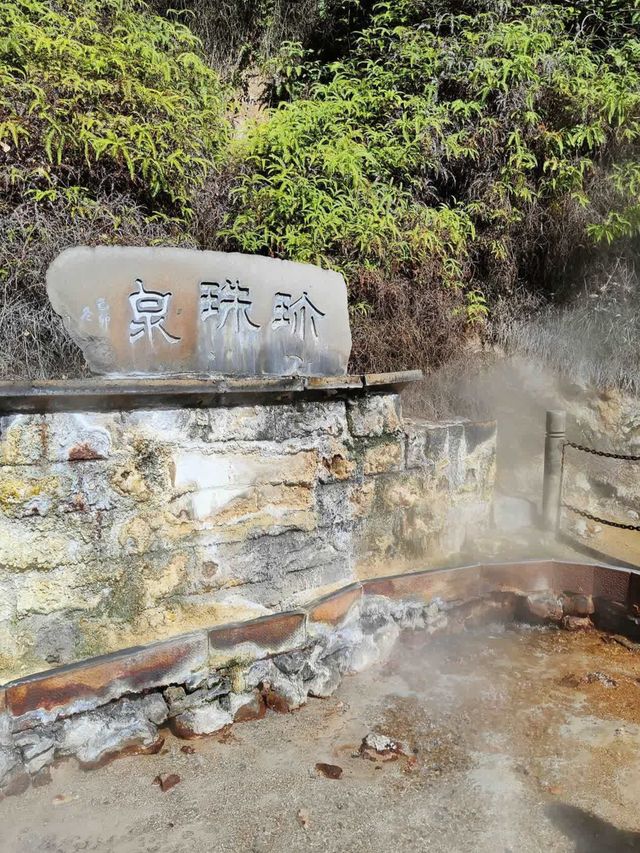 雲南騰沖熱海丨徐霞客到此一遊，熱海大滾鍋煮雞蛋，姐妹泉