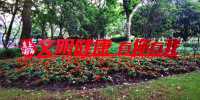 淮海公園：由外國人公墓改建而來的公園