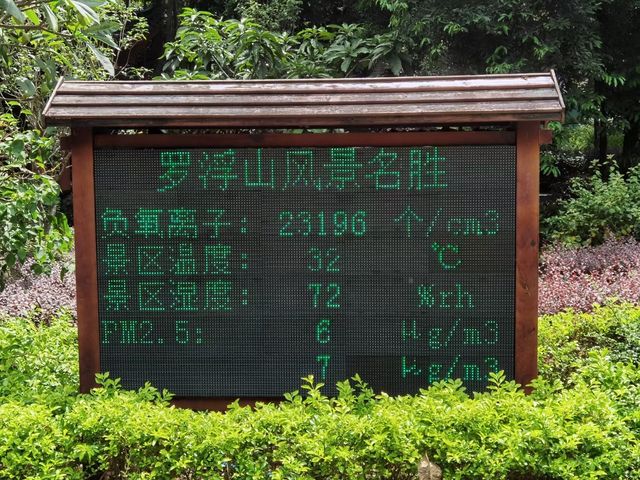 羅浮山飛雲頂，翻山越嶺只為不一樣的風景