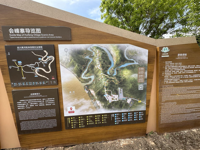 陝西·延川·黃河蛇曲國家地質公園·會峰寨