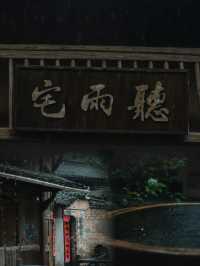 龍泉下樟村：雲深不知處的山中千年古村