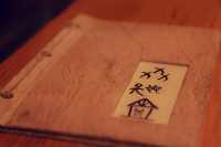 璞修 - 床頭收穫日照金山