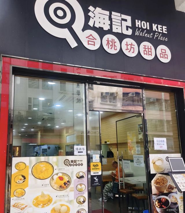 香港有一家非常好吃的港式糖水店,可以滿足你對甜品的渴望。