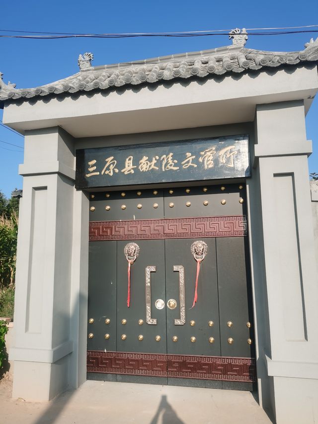 三原行｜陝西關中十八唐帝陵首座之獻陵。