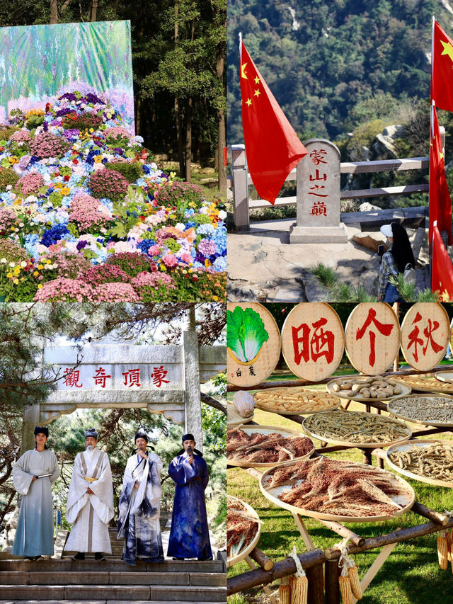 臨沂旅遊｜沂蒙山龜蒙景區喜迎國慶。