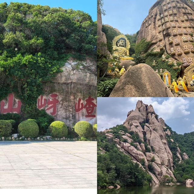 自然與西遊文化交織之地。