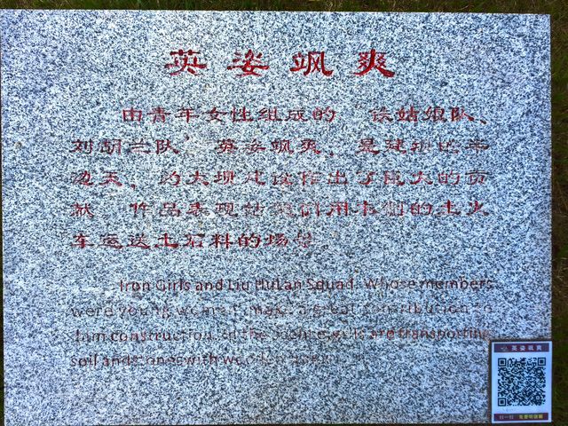 大壩建設者人物群雕。