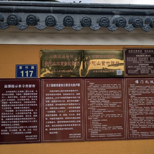 再見普陀山已是五年後