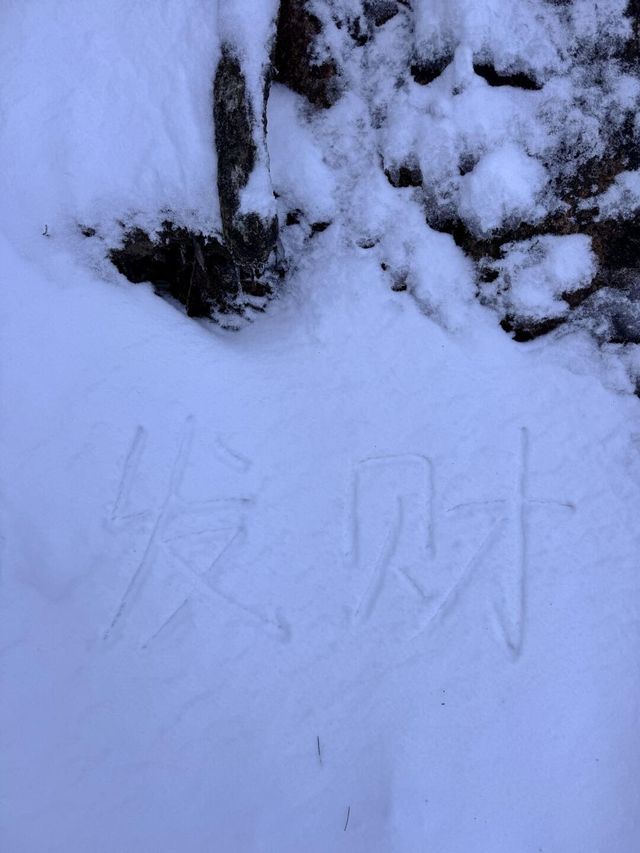 西安潭峪｜九華山冬季遠足賞雪攻略！