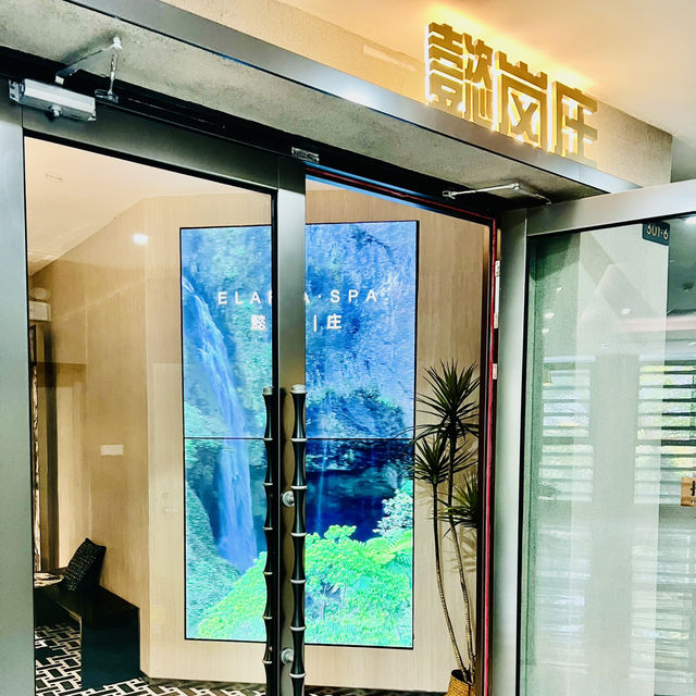 體驗深圳極具氛圍感的高端SPA