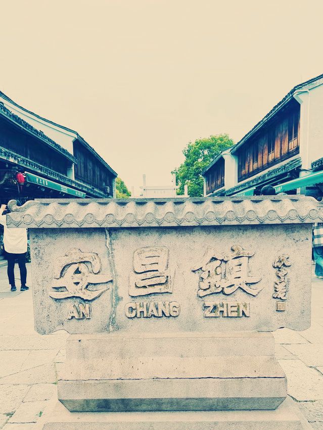 中国絶景！紹興「安昌古鎮」の魅力とおすすめガイド】​