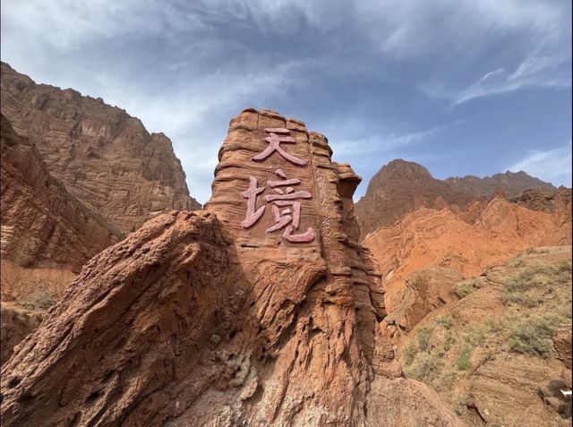 赴一場億年之約！天山神秘大峽谷的赤色秘境，刷屏朋友圈