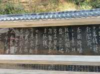 秋日步行路線推薦梅關古道