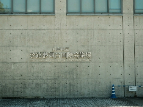 淡路夢舞台｜安藤忠雄が荒れ果てた山から創り出した夢。 | Trip.com 淡路市