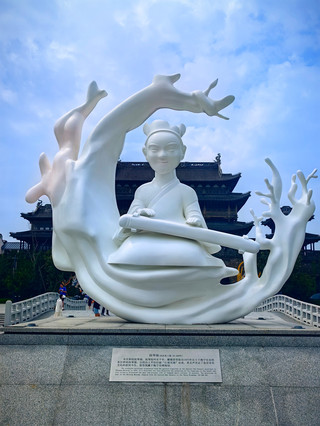 鹽官
