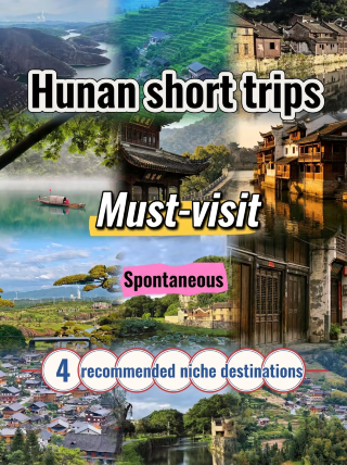 สี่สถานที่ท่องเที่ยวสุดลับในมณฑลหูหนานที่ไม่ควรพลาดสำหรับการเดินทางระยะสั้น!! สุดยอดมาก!