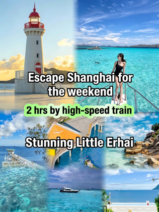 2h high-speed train from Shanghai to Dongtou, the Little Erhai of East Zhejiang! Come here for a weekend seaside getaway