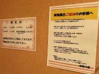 【福岡】甘木駅前のビジネスホテルにある温泉