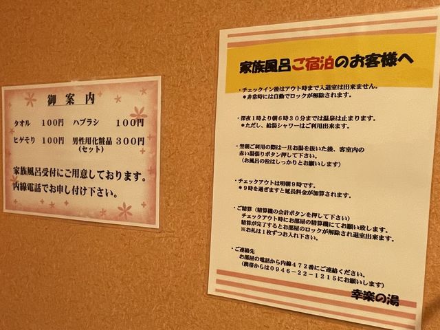 【福岡】甘木駅前のビジネスホテルにある温泉